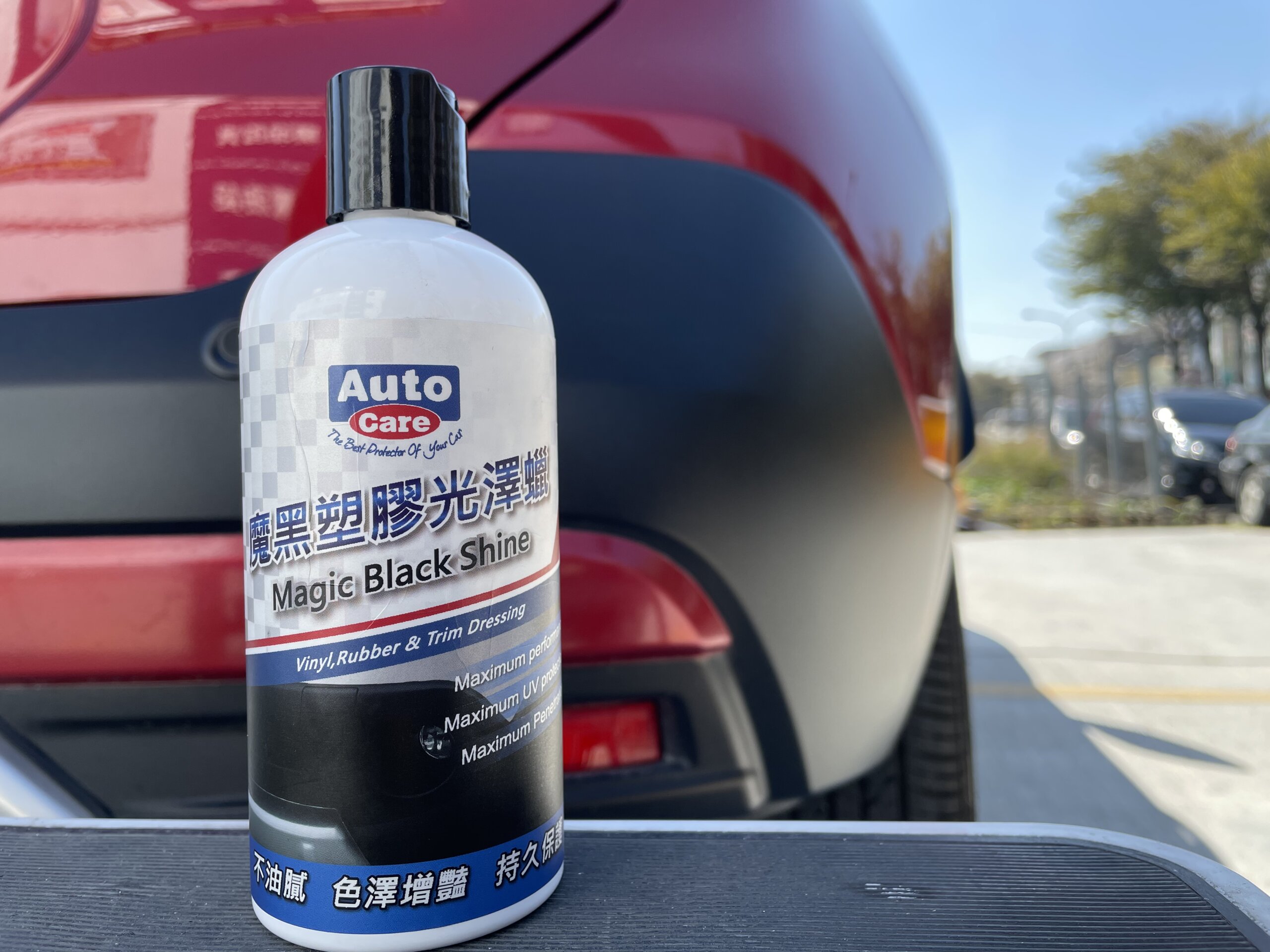 新品快訊 Autocare魔黑塑膠光澤蠟 塑件白化的救星 Auto Care 愛車褓母