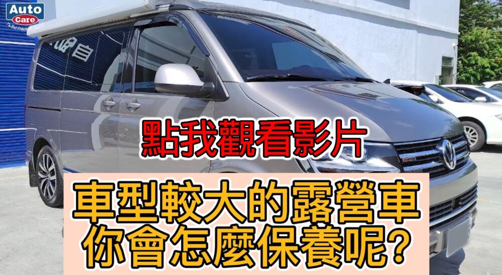 Suv Srv Mpv 這些v你都懂了嗎 愛車褓母