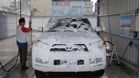 自助洗車